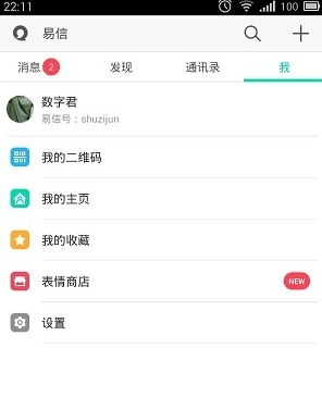 传奇世界手游