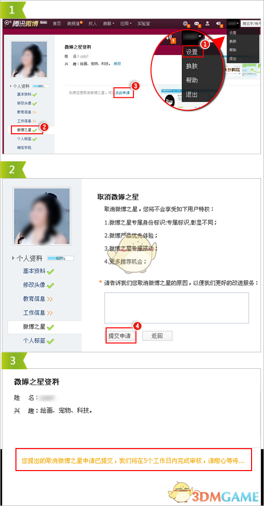 白月光璀璨套装图鉴