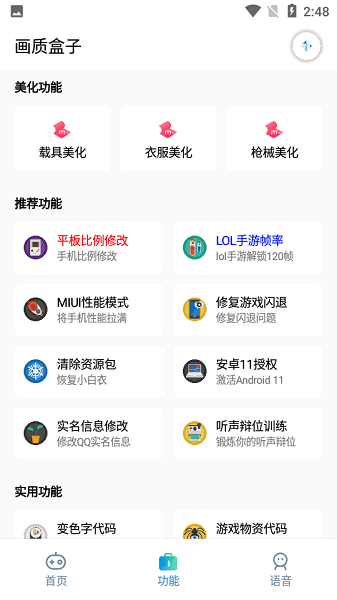 得分！比赛