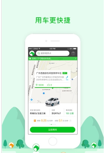 玫瑰飞人
