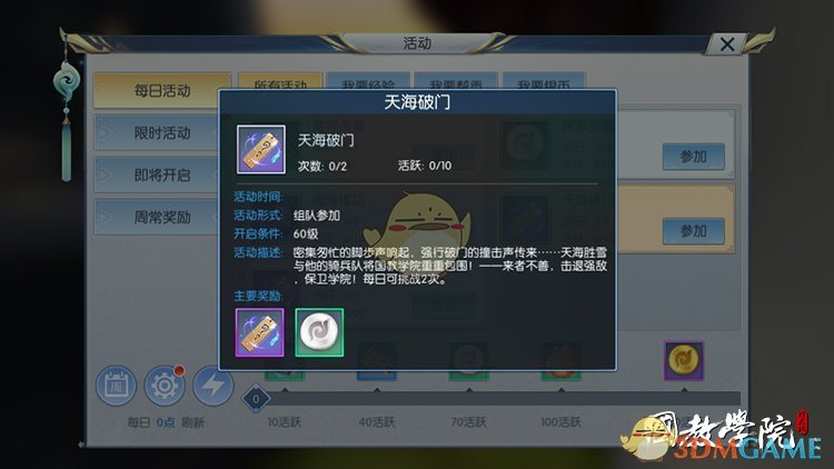 阿拉丁找不同