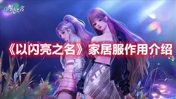 拯救瓢虫大作战