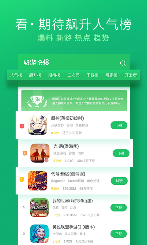 快快游戏盒下载