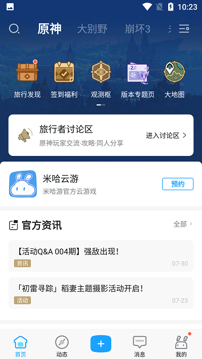 星际限定团单品图鉴